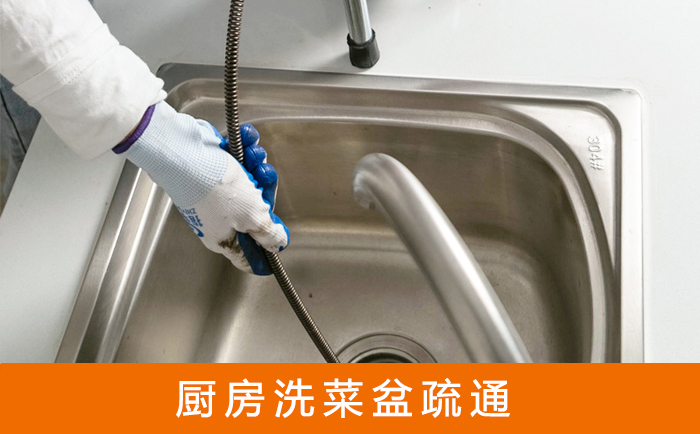 禹州洗菜池疏通